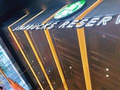 -星巴克臻选(上海合生汇1F店)