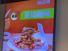 -味之绝热血美蛙鱼火锅(中坝店)