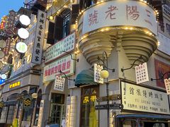 -横店广州街·香港街