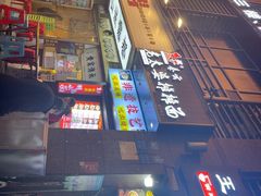 -秦云老太婆摊摊面(观音桥店)