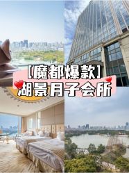 -耐味林月子会所(黄兴公园店)