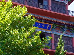 -石岛赤山风景区