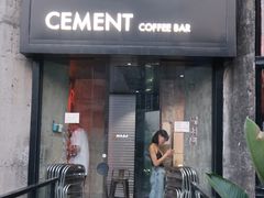 -CEMENT·coffee bar (凤凰创意园店)