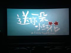 -CGV影城(广州K11店)