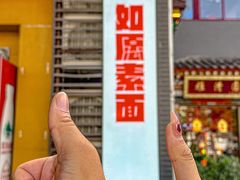 -安多素食(广仁寺路店)