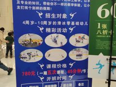 -世纪星滑冰俱乐部(万象城店)