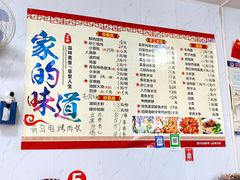 -牛八味面馆