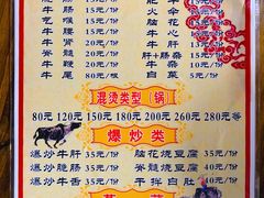 -小杨翘脚牛肉