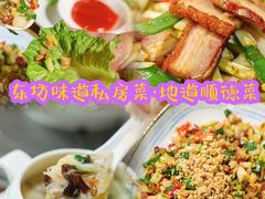 -东坊味道私房菜·地道顺德菜(大良店)