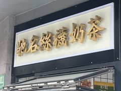 -陈记甜品窝(中山北路店)