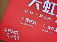 -厦门大西洋天虹百货商场