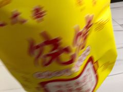 -金刚山烧烤(中山路店)