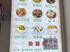 -崇州余荞面(落虹桥店)