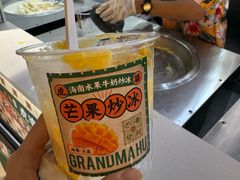 -虎婆冷饮店·海南特色炒冰(三亚湾店)