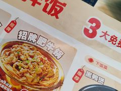 -食米家拌饭(梅溪新天地店)