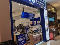 -煲珠公·老红糖珍珠奶茶(金沙洲梦乐城店)