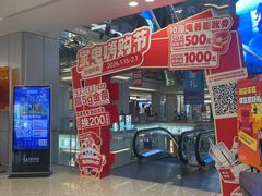 -红星美凯龙北京至尊MALL(东四环中路店)