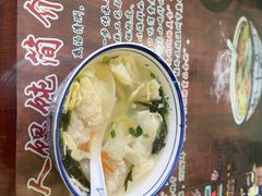 -长人馄饨铺(解放街店)