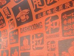 -大师兄·西北风味食集(增城合生汇店)