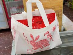 -鸿运兔·手撕烤兔(天府广场店)