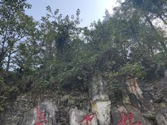 -娄山关景区