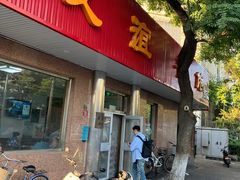 -友谊餐馆(永安路店)