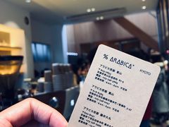 -% Arabica(京都东山店)
