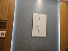 -静海名悦·私宴(大生店)