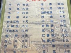 单-陆记源·青海土火锅