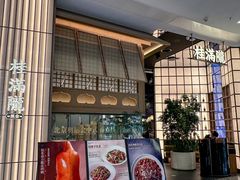 -桂满陇·海市蜃楼·黑金(国金店)