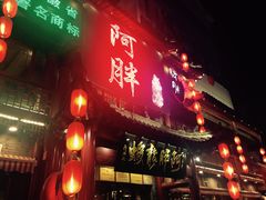 -阿胖龙虾小海鲜(宁国南路总店)