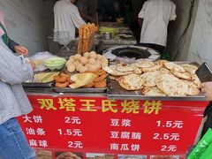 -王氏双塔烧饼(葑门横街店)