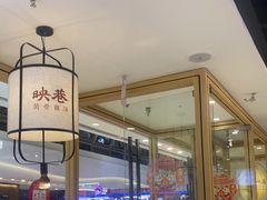-九孔·筒骨莲藕汤锅(大明宫万达店)
