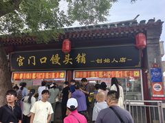 -庆祥斋糕点厂(留学路店)