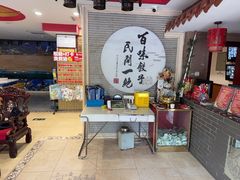 -百味饺子城•海鲜家常菜(秦皇岛店)