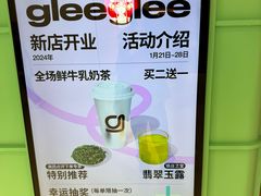 -gleeglee乐溢亦茶(合生汇店)