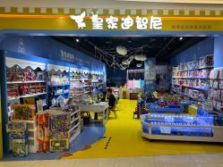 -皇家迪智尼(大融城店)