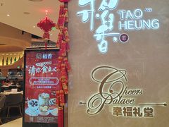 -稻香饭店(龙华天虹店)