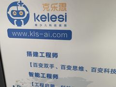 -克乐思少儿机器人•编程•竞赛科技馆(融创店)