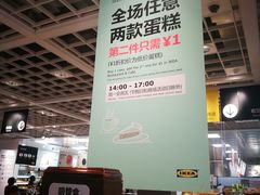 -宜家家居(哈尔滨商场店)