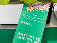 -益禾堂(南坪亿象城店)