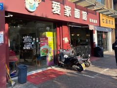 门面-爱家面馆(常州总店)