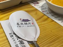 -喜来稀肉(北外滩白玉兰广场店)