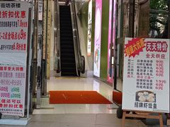 -舊街坊茶楼(市二宫店)
