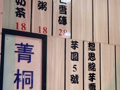 -鲜芋仙(中华广场店)
