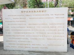 -西宁市东关清真大寺