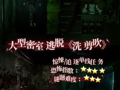 -关你鬼室大型密室逃脱(佛山创意园店)