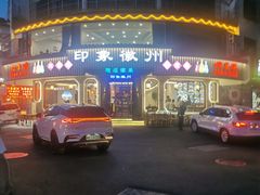 门面-印象徽州·正宗徽菜体验店