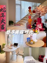 -维格美妍