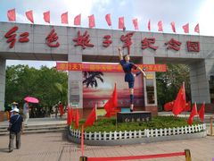 -红色娘子军纪念园